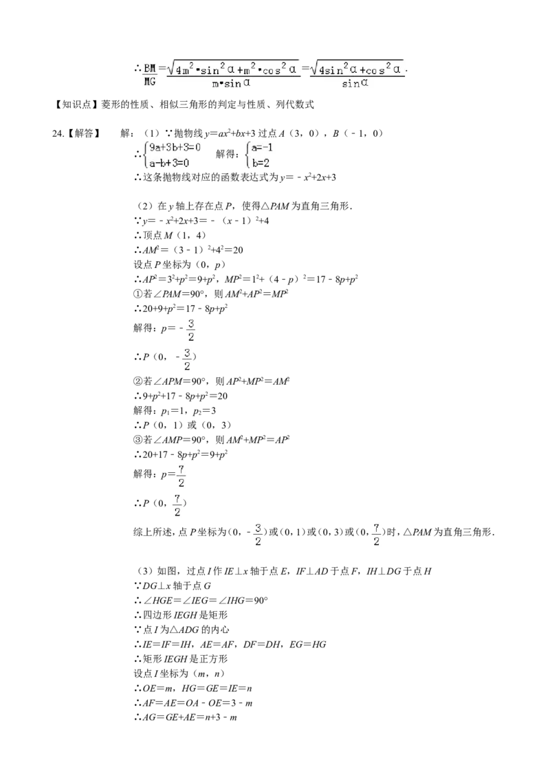 2019淄博数学中考真题(解析版)_中考真题_2.数学中考真题2015-2024年_2019年全国中考数学206份