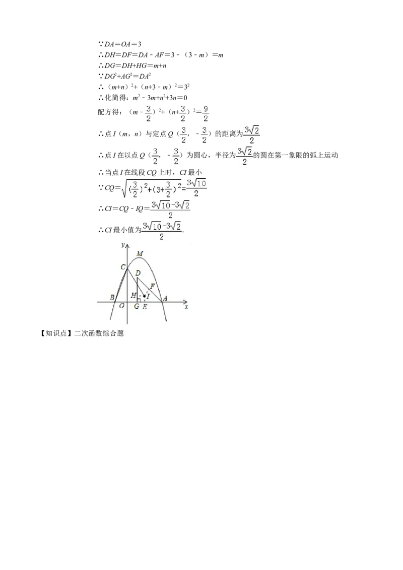 2019淄博数学中考真题(解析版)_中考真题_2.数学中考真题2015-2024年_2019年全国中考数学206份