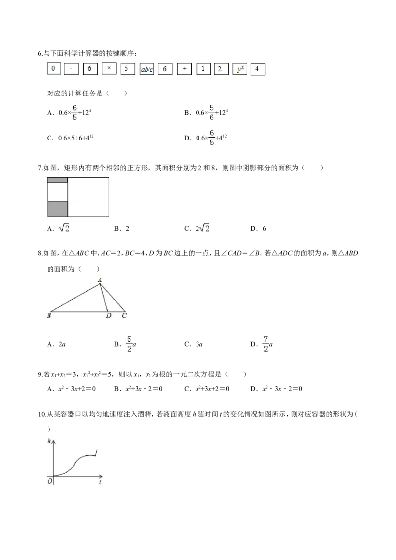 2019淄博数学中考真题(解析版)_中考真题_2.数学中考真题2015-2024年_2019年全国中考数学206份