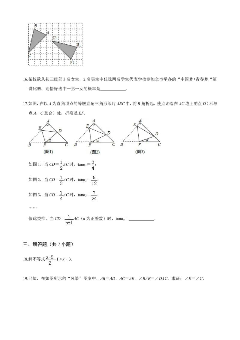 2019淄博数学中考真题(解析版)_中考真题_2.数学中考真题2015-2024年_2019年全国中考数学206份