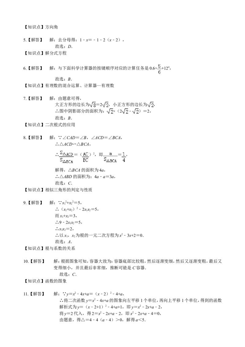 2019淄博数学中考真题(解析版)_中考真题_2.数学中考真题2015-2024年_2019年全国中考数学206份