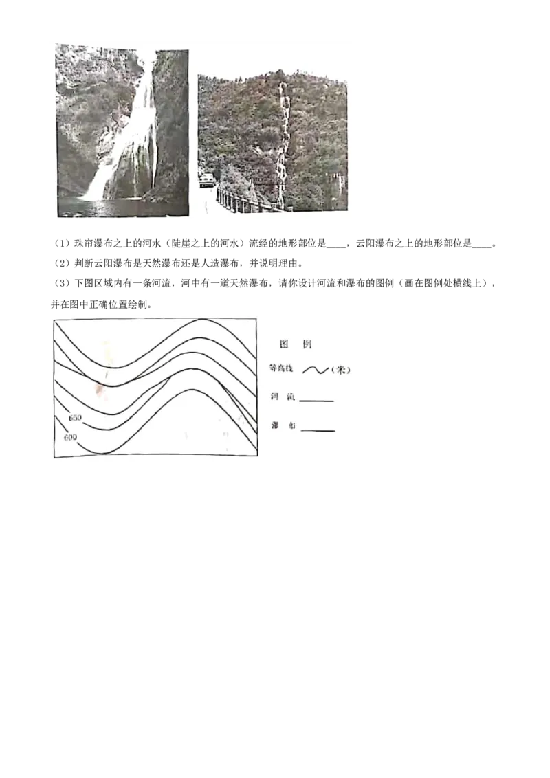 2021年湖南省株洲市中考地理真题及解析_9.地理中考真题2015-2024年_地区卷_湖南省_湖南株洲地理17-22
