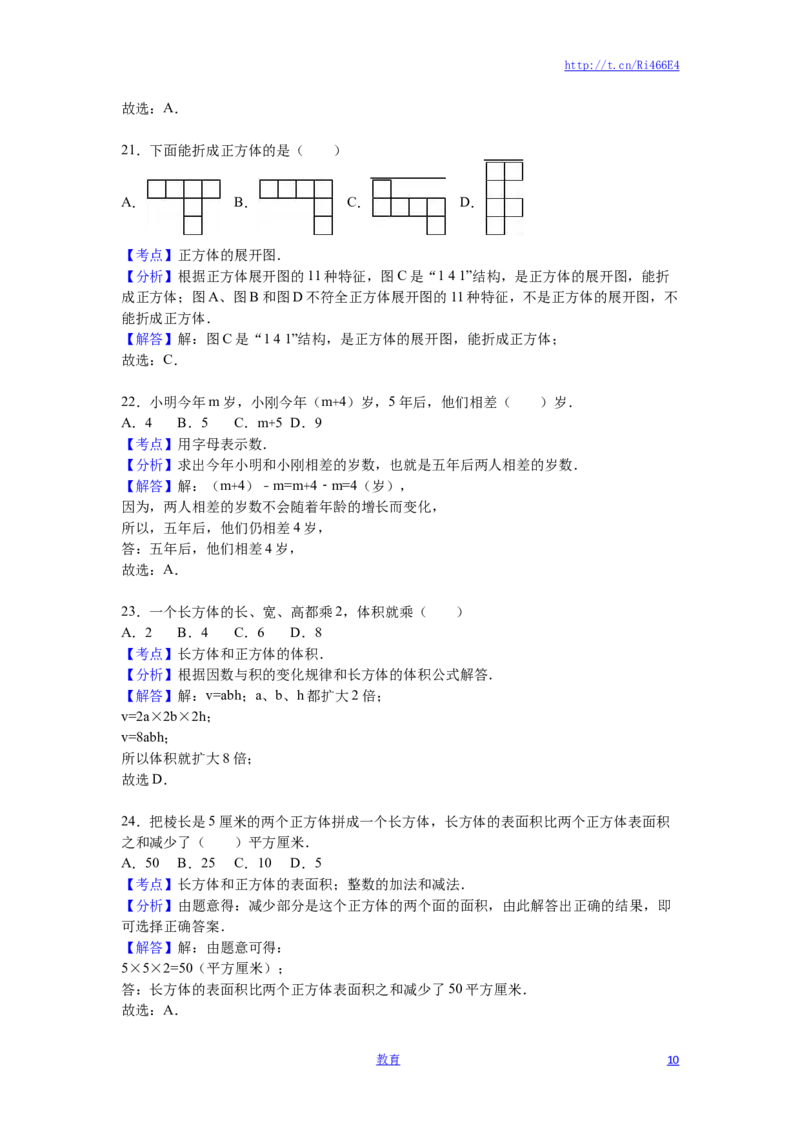 苏教版数学六年级上学期期中测试卷7_小学1-6年级全部试卷_数学_六年级_3-11-3、小学六年级数学上册_3-11-3-2、练习题、作业、试题、试卷_苏教版_期中测试卷
