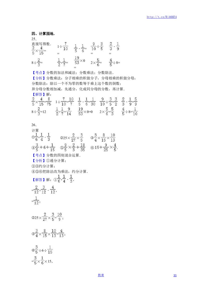 苏教版数学六年级上学期期中测试卷7_小学1-6年级全部试卷_数学_六年级_3-11-3、小学六年级数学上册_3-11-3-2、练习题、作业、试题、试卷_苏教版_期中测试卷