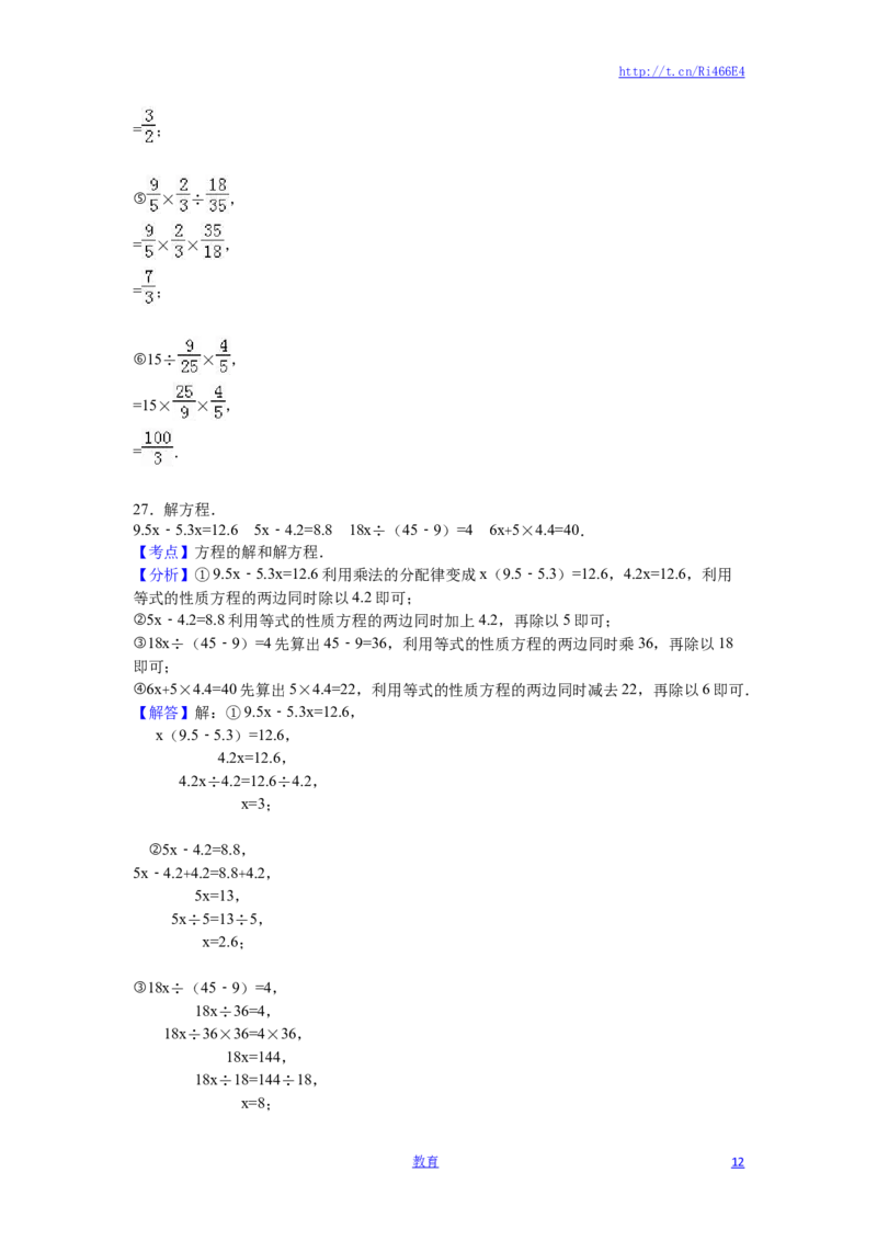 苏教版数学六年级上学期期中测试卷7_小学1-6年级全部试卷_数学_六年级_3-11-3、小学六年级数学上册_3-11-3-2、练习题、作业、试题、试卷_苏教版_期中测试卷