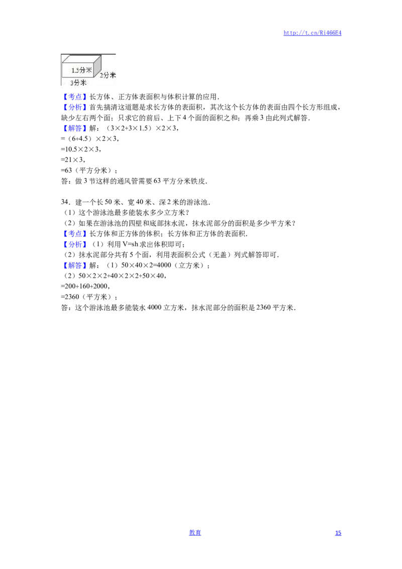 苏教版数学六年级上学期期中测试卷7_小学1-6年级全部试卷_数学_六年级_3-11-3、小学六年级数学上册_3-11-3-2、练习题、作业、试题、试卷_苏教版_期中测试卷