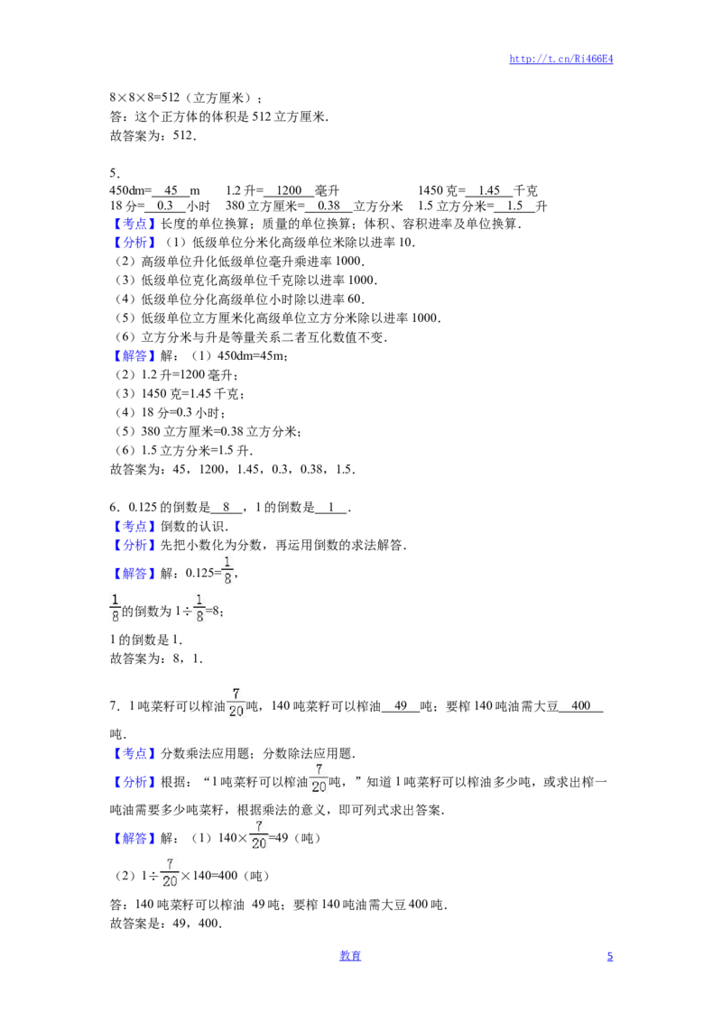 苏教版数学六年级上学期期中测试卷7_小学1-6年级全部试卷_数学_六年级_3-11-3、小学六年级数学上册_3-11-3-2、练习题、作业、试题、试卷_苏教版_期中测试卷