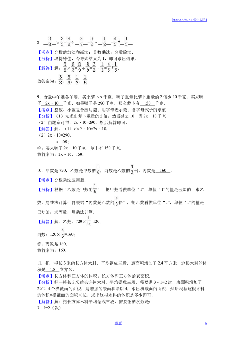 苏教版数学六年级上学期期中测试卷7_小学1-6年级全部试卷_数学_六年级_3-11-3、小学六年级数学上册_3-11-3-2、练习题、作业、试题、试卷_苏教版_期中测试卷