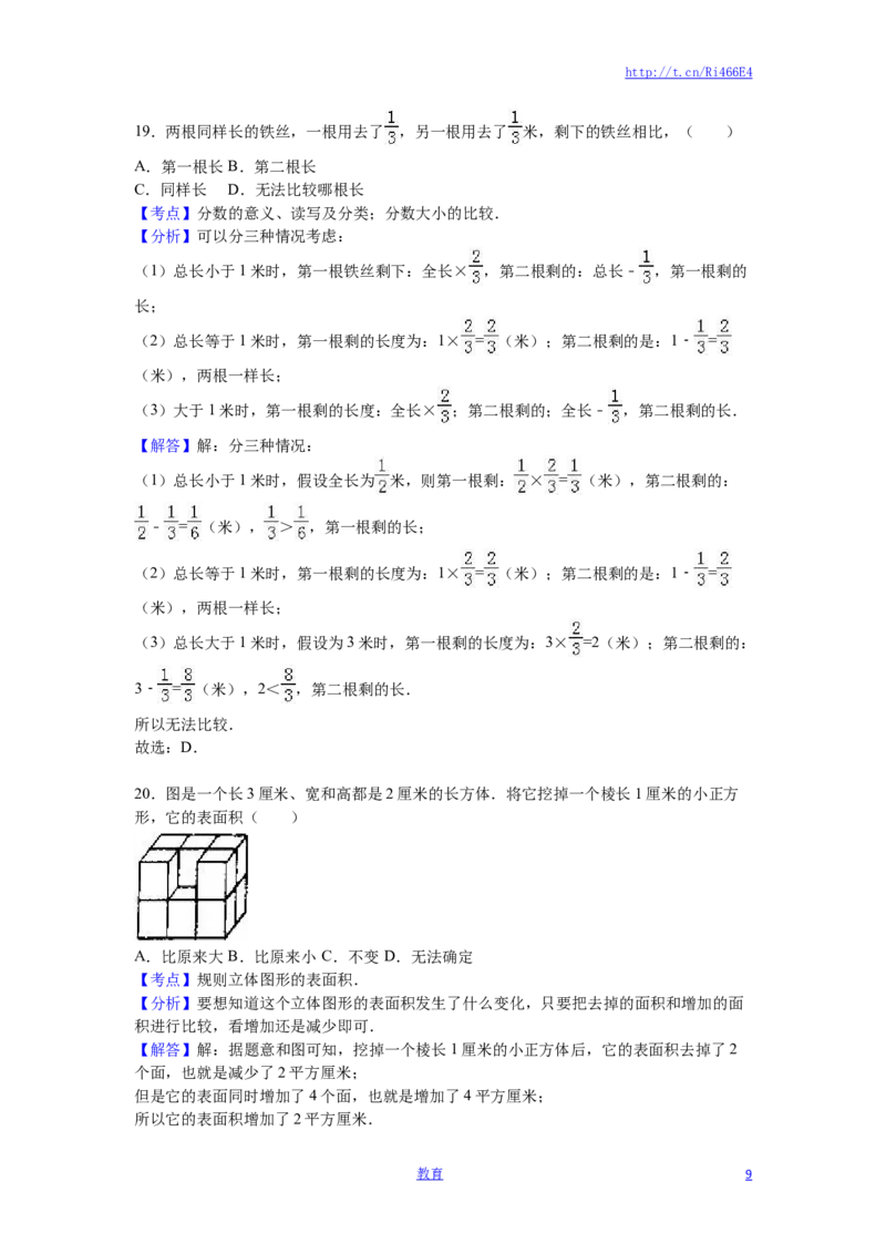 苏教版数学六年级上学期期中测试卷7_小学1-6年级全部试卷_数学_六年级_3-11-3、小学六年级数学上册_3-11-3-2、练习题、作业、试题、试卷_苏教版_期中测试卷