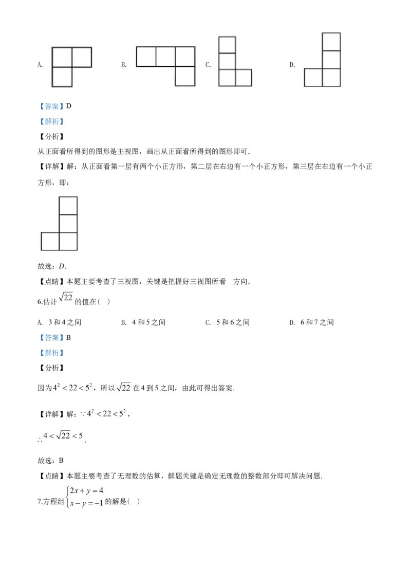 2020年天津中考数学试题及答案_中考真题_2.数学中考真题2015-2024年_地区卷_天津中考数学2008---2022年