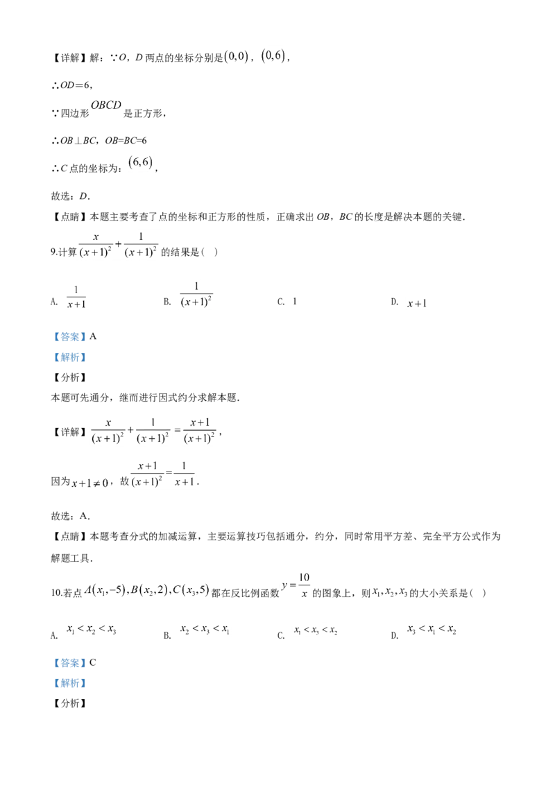 2020年天津中考数学试题及答案_中考真题_2.数学中考真题2015-2024年_地区卷_天津中考数学2008---2022年