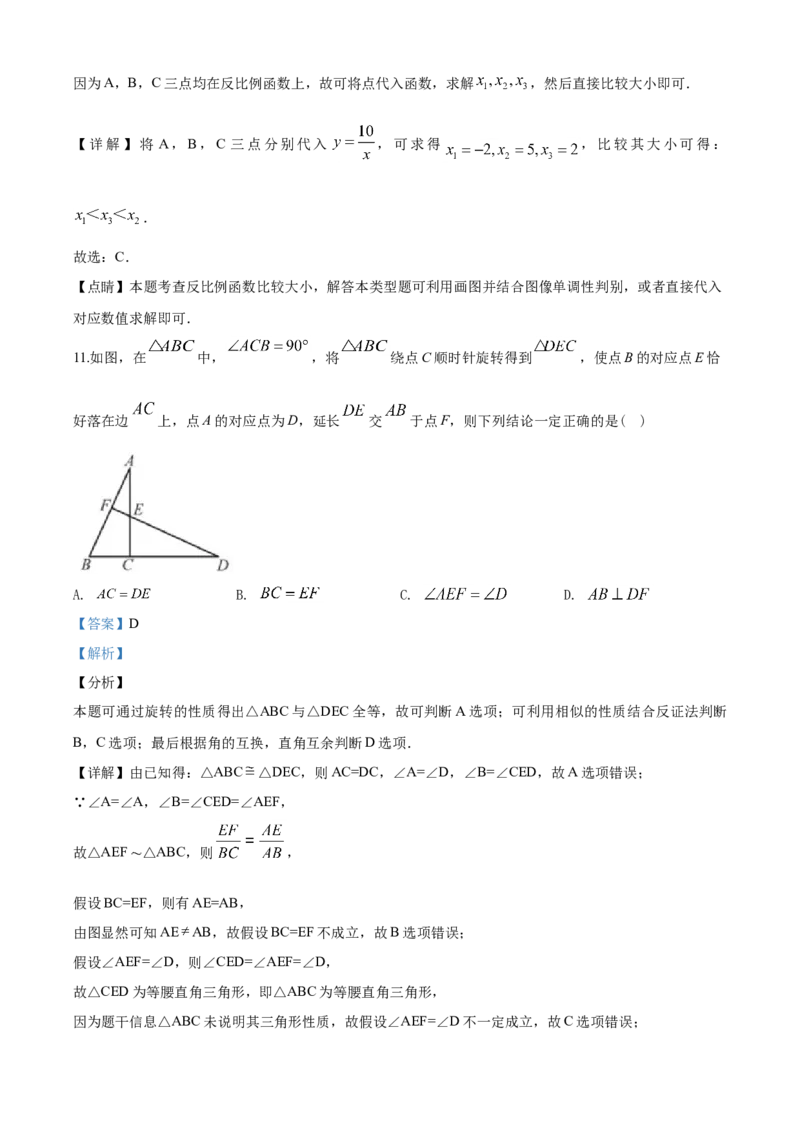 2020年天津中考数学试题及答案_中考真题_2.数学中考真题2015-2024年_地区卷_天津中考数学2008---2022年