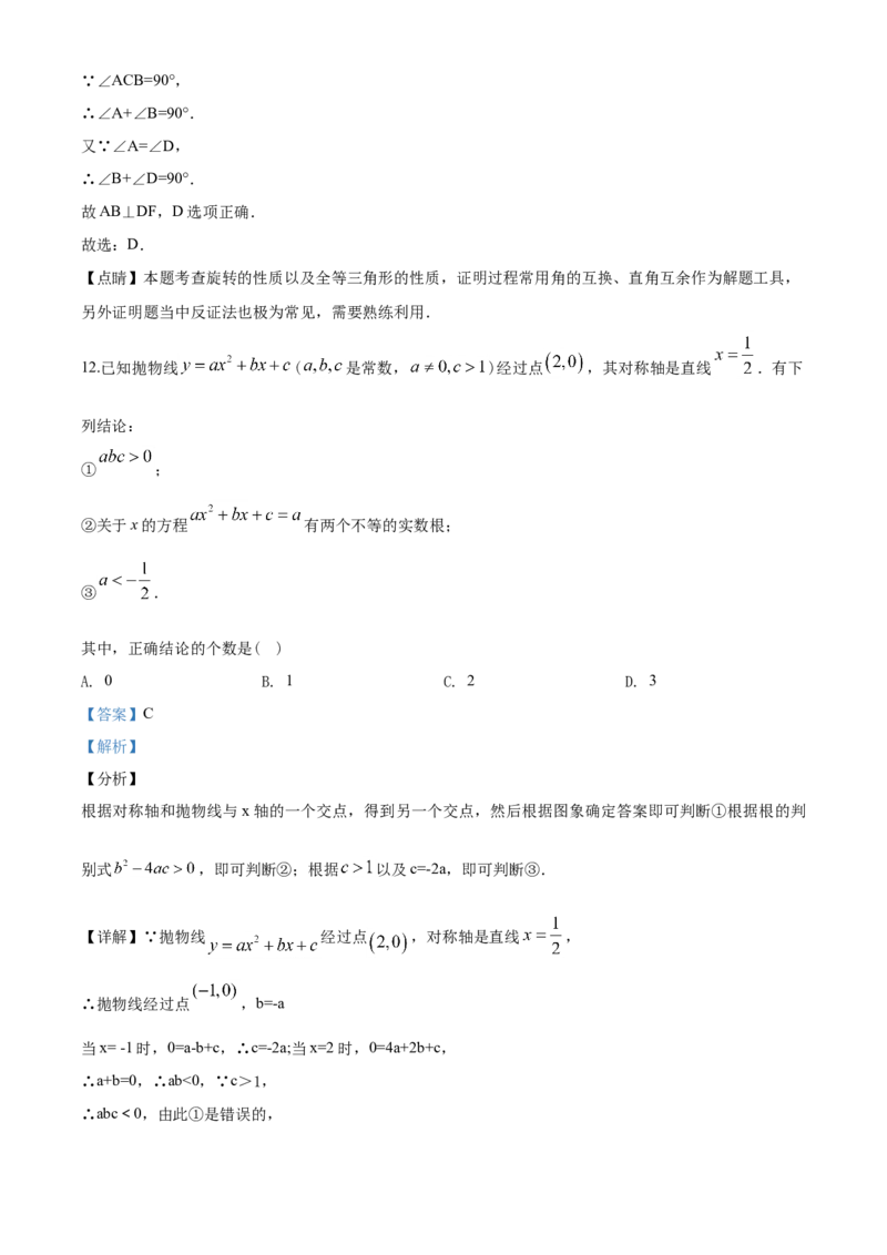 2020年天津中考数学试题及答案_中考真题_2.数学中考真题2015-2024年_地区卷_天津中考数学2008---2022年