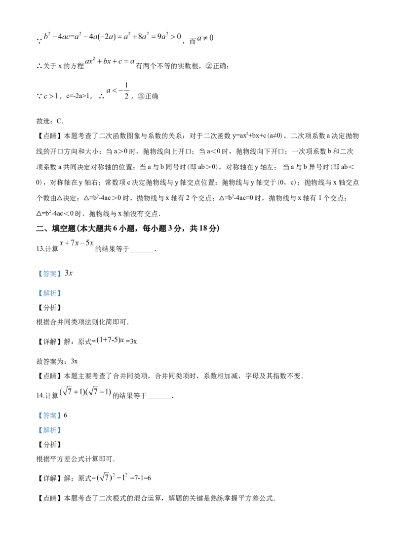 2020年天津中考数学试题及答案_中考真题_2.数学中考真题2015-2024年_地区卷_天津中考数学2008---2022年