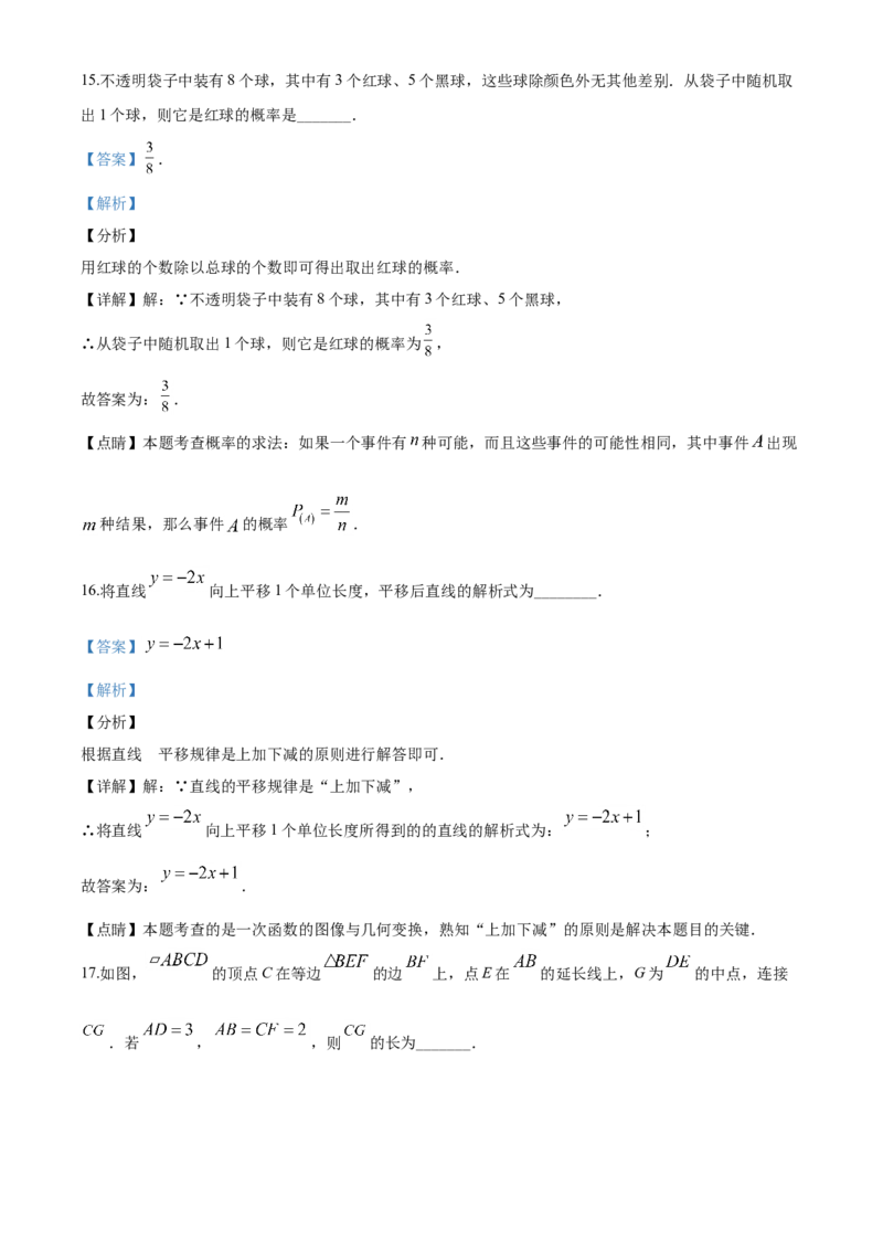 2020年天津中考数学试题及答案_中考真题_2.数学中考真题2015-2024年_地区卷_天津中考数学2008---2022年