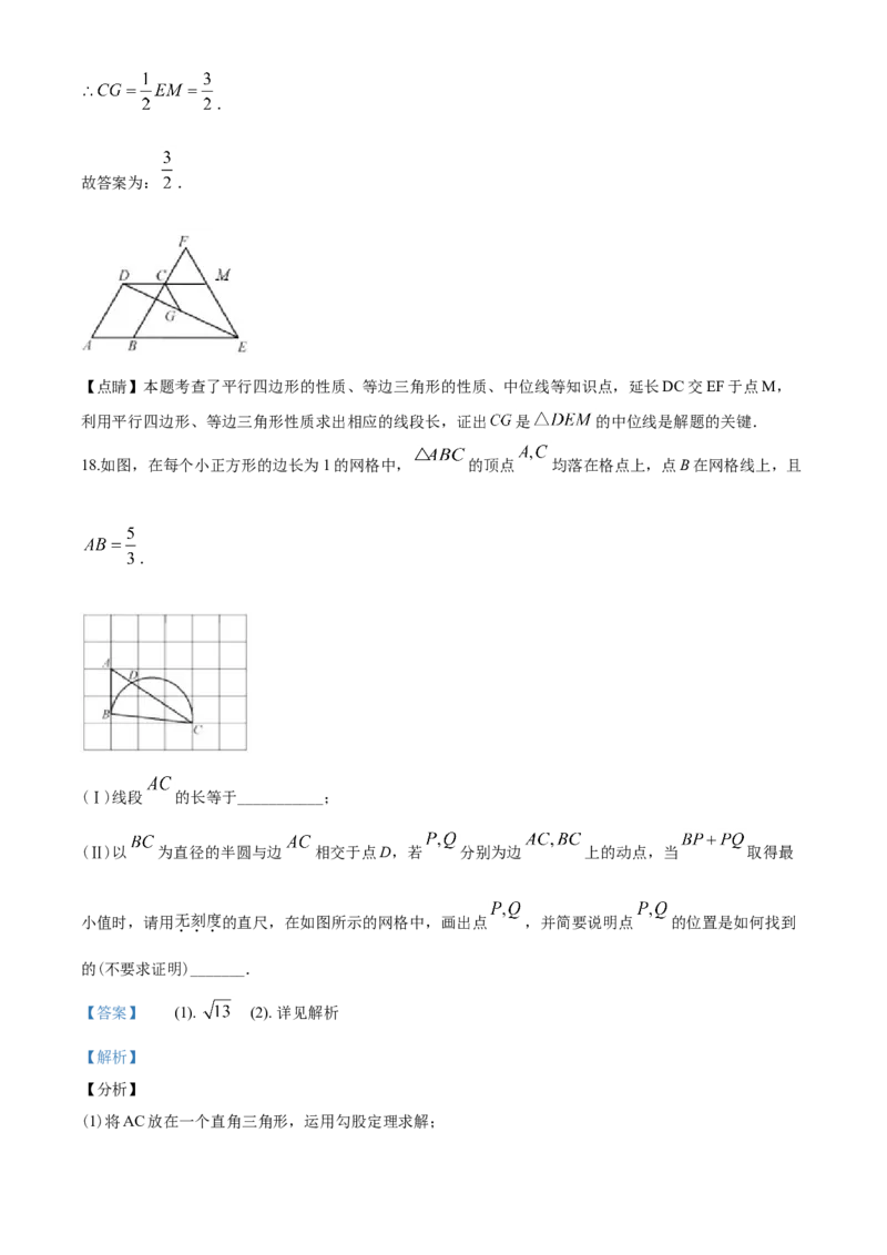 2020年天津中考数学试题及答案_中考真题_2.数学中考真题2015-2024年_地区卷_天津中考数学2008---2022年