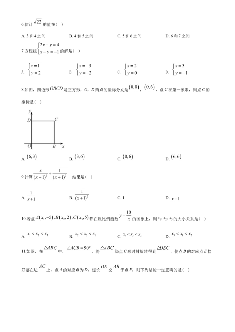 2020年天津中考数学试题及答案_中考真题_2.数学中考真题2015-2024年_地区卷_天津中考数学2008---2022年