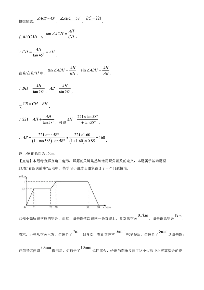 2020年天津中考数学试题及答案_中考真题_2.数学中考真题2015-2024年_地区卷_天津中考数学2008---2022年