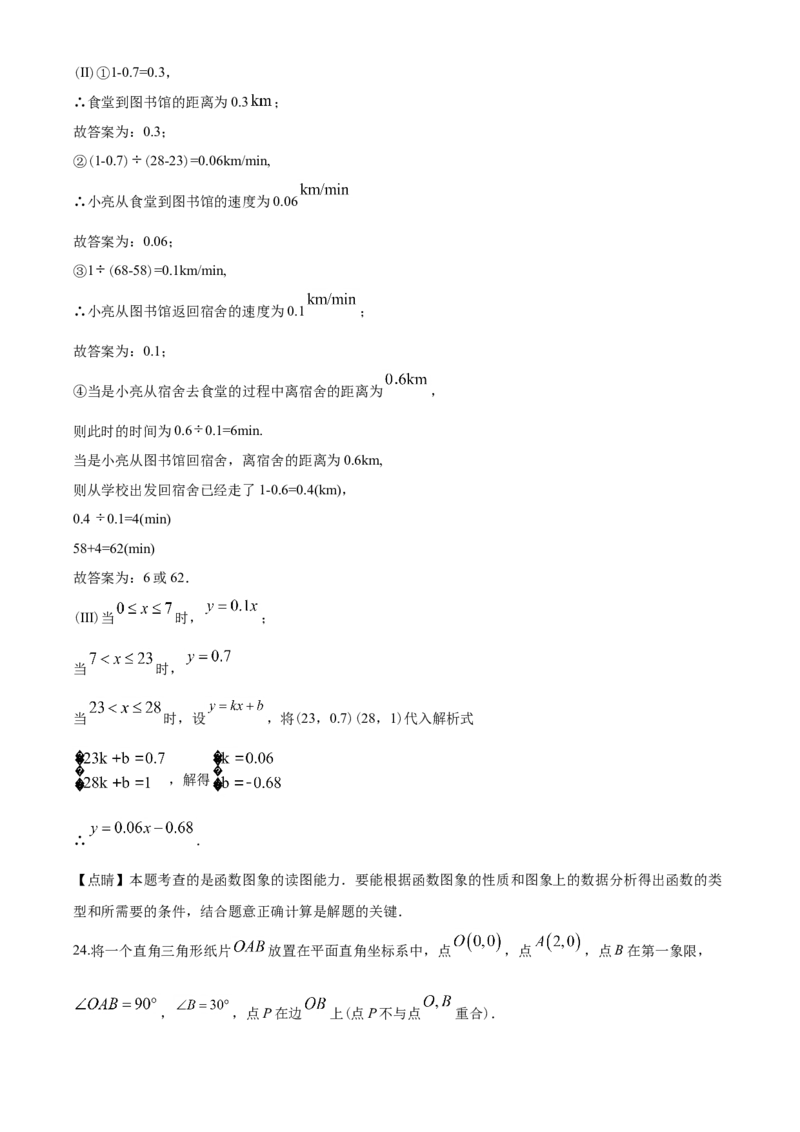 2020年天津中考数学试题及答案_中考真题_2.数学中考真题2015-2024年_地区卷_天津中考数学2008---2022年