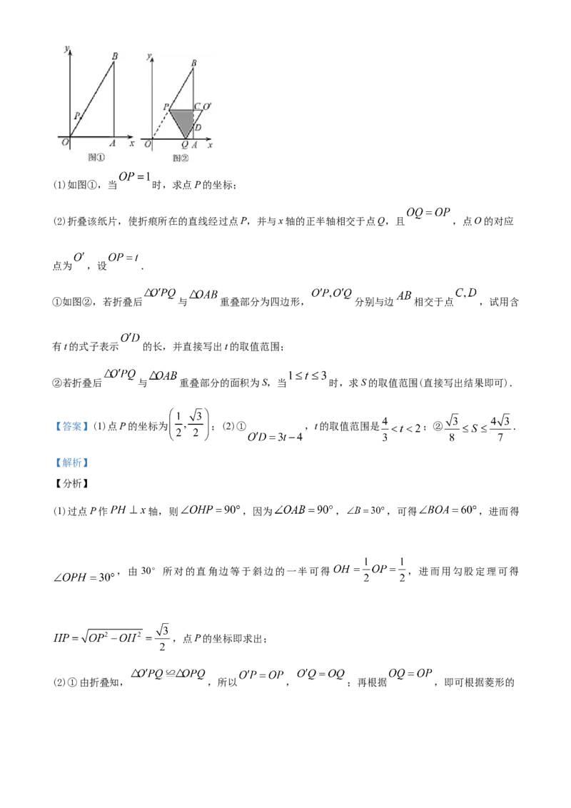 2020年天津中考数学试题及答案_中考真题_2.数学中考真题2015-2024年_地区卷_天津中考数学2008---2022年