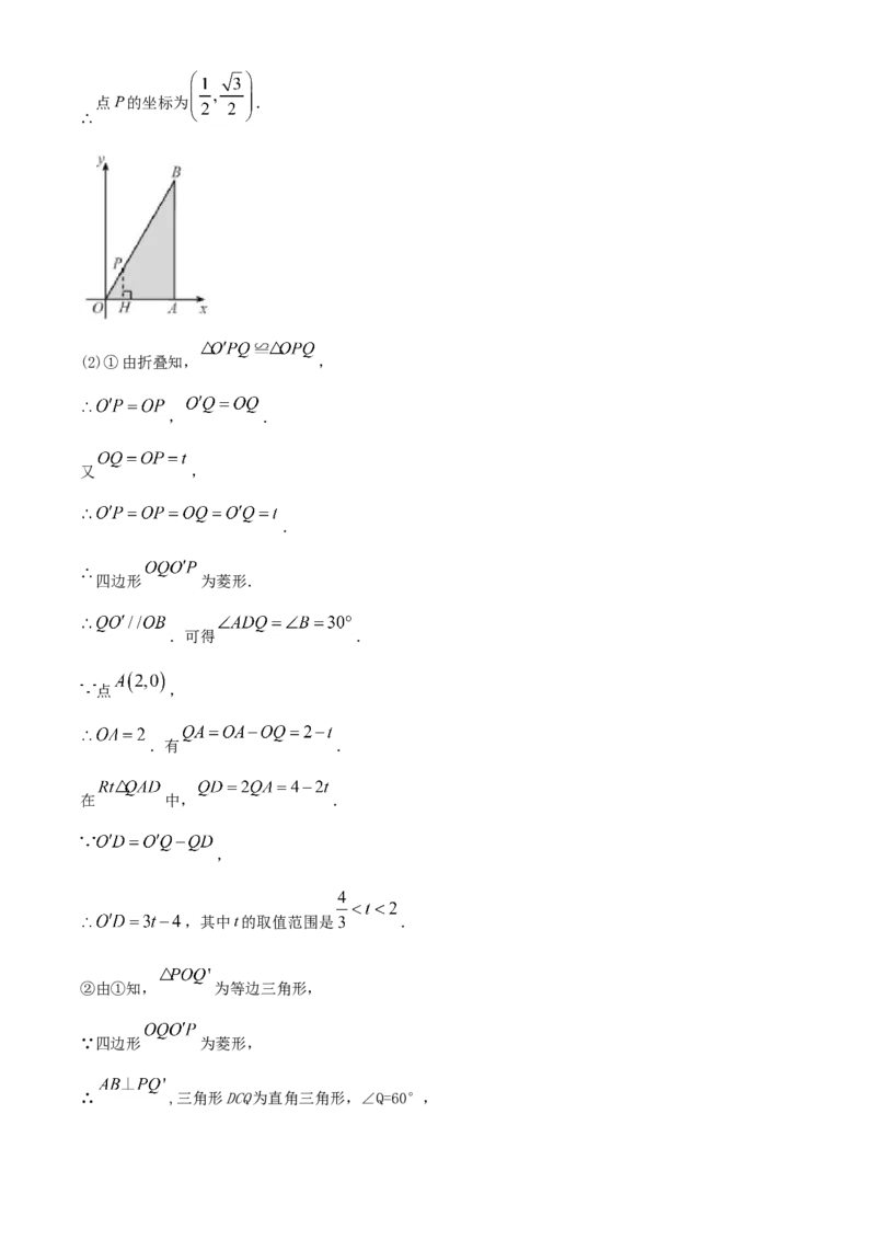 2020年天津中考数学试题及答案_中考真题_2.数学中考真题2015-2024年_地区卷_天津中考数学2008---2022年
