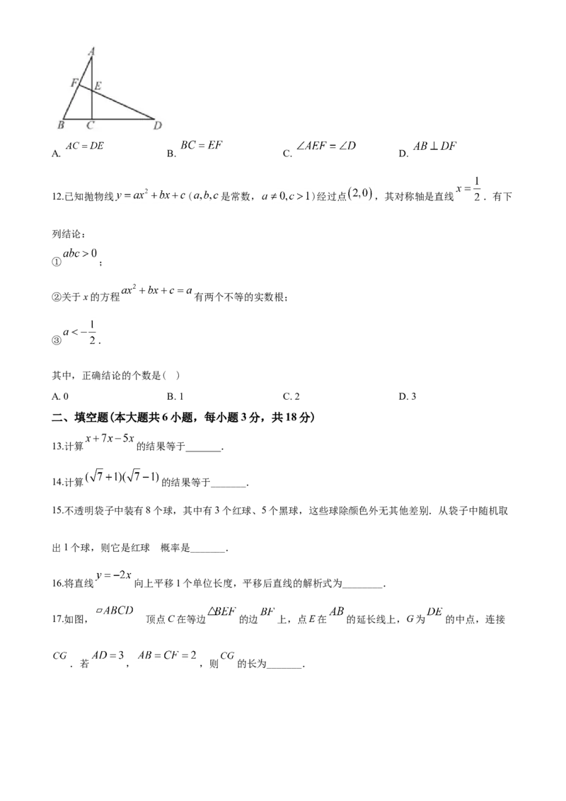 2020年天津中考数学试题及答案_中考真题_2.数学中考真题2015-2024年_地区卷_天津中考数学2008---2022年