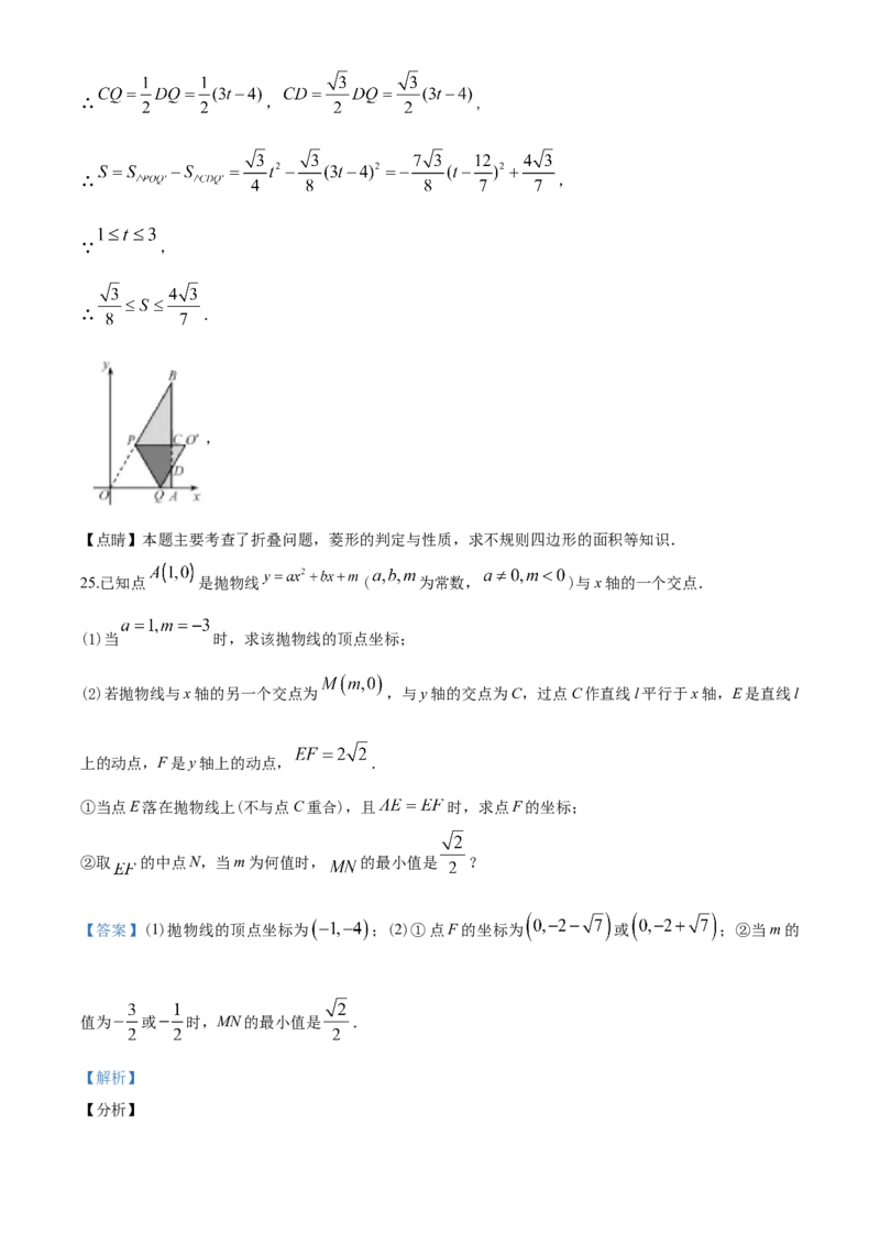 2020年天津中考数学试题及答案_中考真题_2.数学中考真题2015-2024年_地区卷_天津中考数学2008---2022年