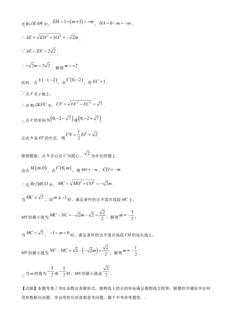 2020年天津中考数学试题及答案_中考真题_2.数学中考真题2015-2024年_地区卷_天津中考数学2008---2022年