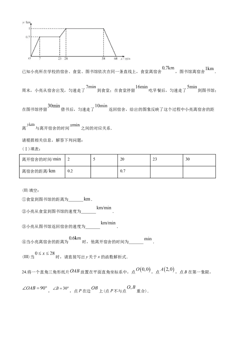 2020年天津中考数学试题及答案_中考真题_2.数学中考真题2015-2024年_地区卷_天津中考数学2008---2022年