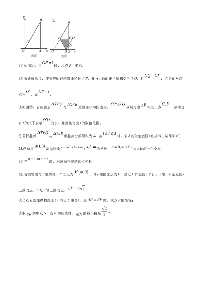 2020年天津中考数学试题及答案_中考真题_2.数学中考真题2015-2024年_地区卷_天津中考数学2008---2022年