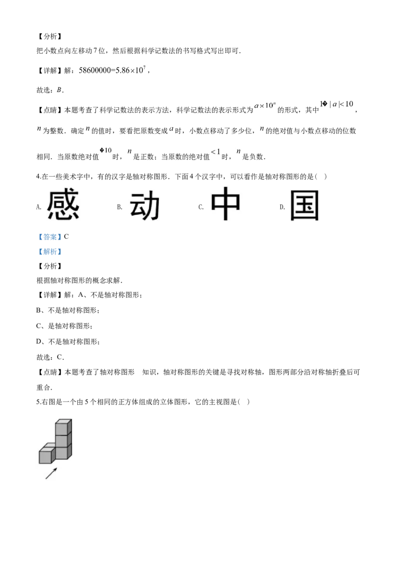 2020年天津中考数学试题及答案_中考真题_2.数学中考真题2015-2024年_地区卷_天津中考数学2008---2022年