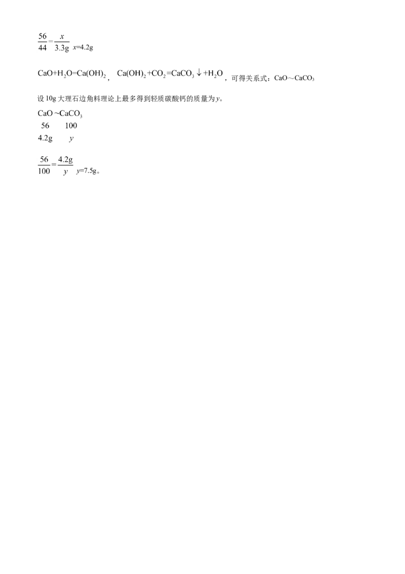 2020年盐城市中考化学试卷及答案(word版)_中考真题_5.化学中考真题2015-2024年_地区卷_江苏省_盐城中考化学2008--2022年