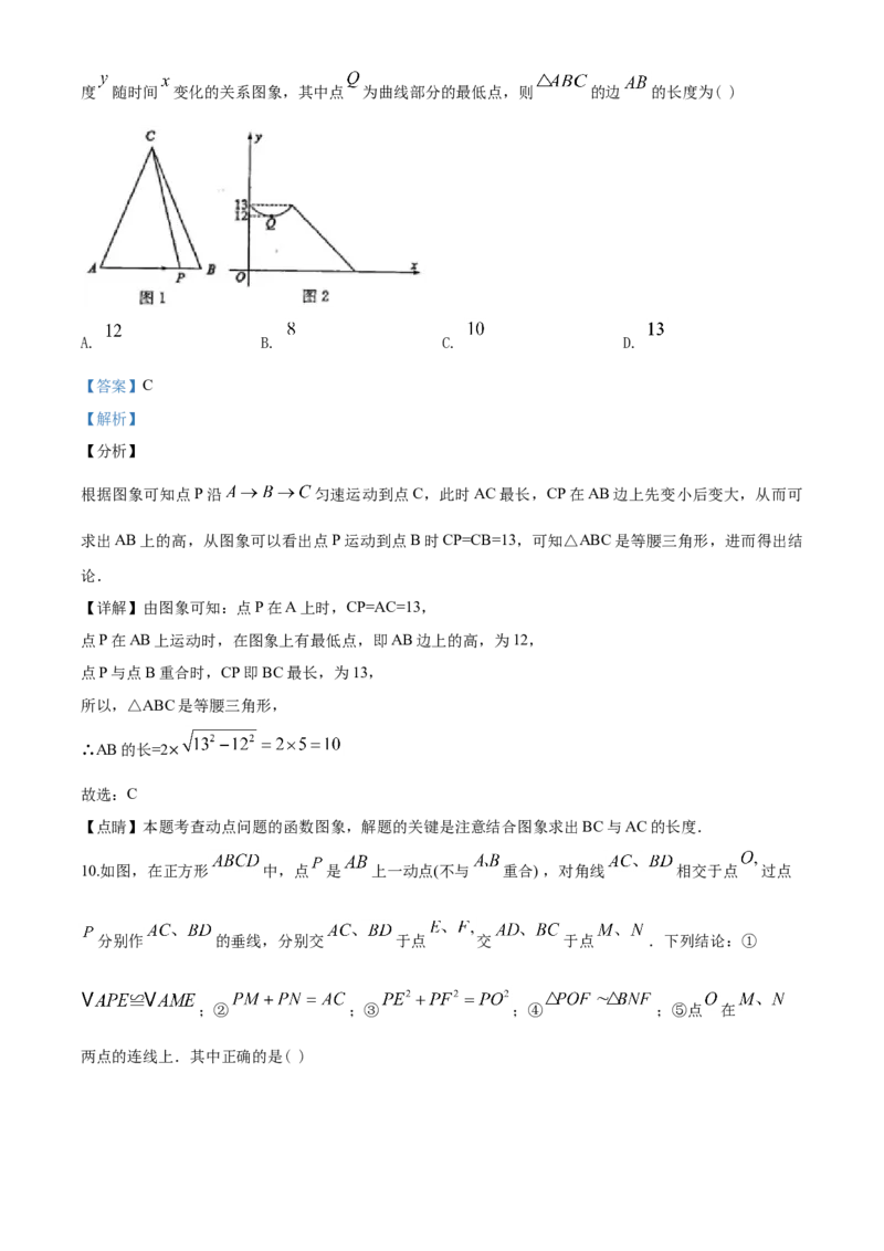 2020年山东省东营市中考数学试卷及答案_中考真题_2.数学中考真题2015-2024年_地区卷_山东省_东营中考数学08-22