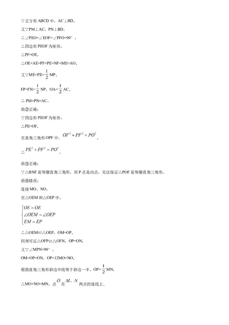 2020年山东省东营市中考数学试卷及答案_中考真题_2.数学中考真题2015-2024年_地区卷_山东省_东营中考数学08-22