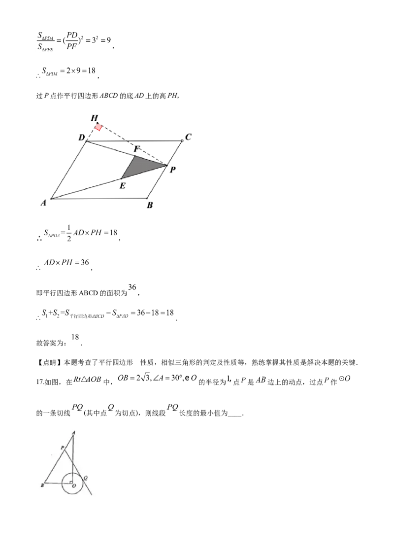 2020年山东省东营市中考数学试卷及答案_中考真题_2.数学中考真题2015-2024年_地区卷_山东省_东营中考数学08-22