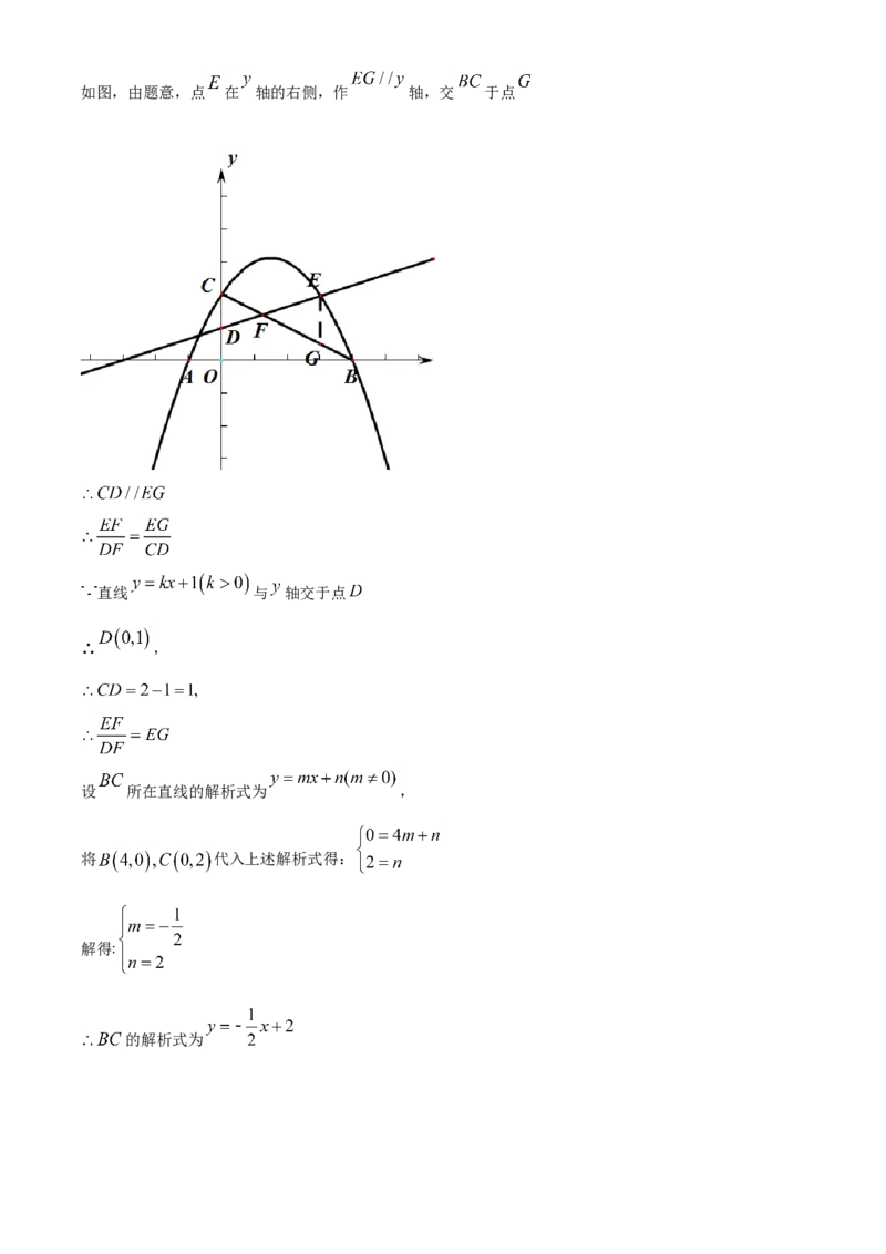 2020年山东省东营市中考数学试卷及答案_中考真题_2.数学中考真题2015-2024年_地区卷_山东省_东营中考数学08-22