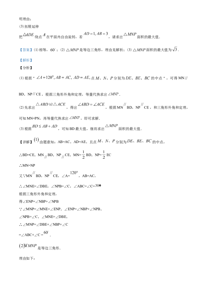 2020年山东省东营市中考数学试卷及答案_中考真题_2.数学中考真题2015-2024年_地区卷_山东省_东营中考数学08-22