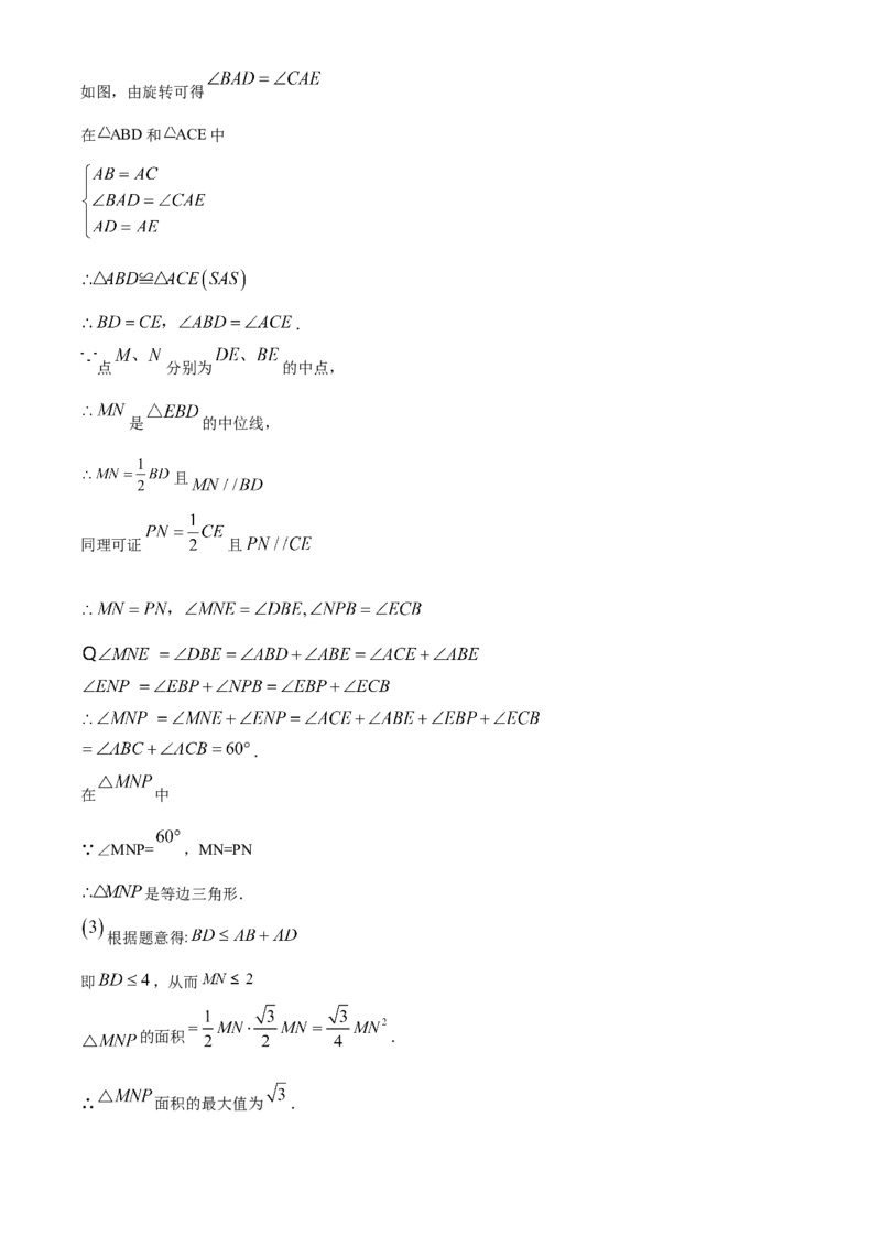 2020年山东省东营市中考数学试卷及答案_中考真题_2.数学中考真题2015-2024年_地区卷_山东省_东营中考数学08-22