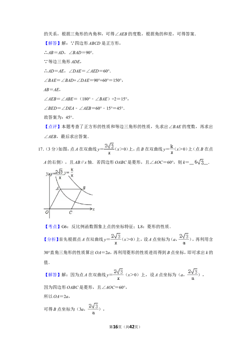 2015年广西南宁市中考数学试卷含答案解析_中考真题_2.数学中考真题2015-2024年_地区卷_广西省_南宁数学10-22_南宁中考数学