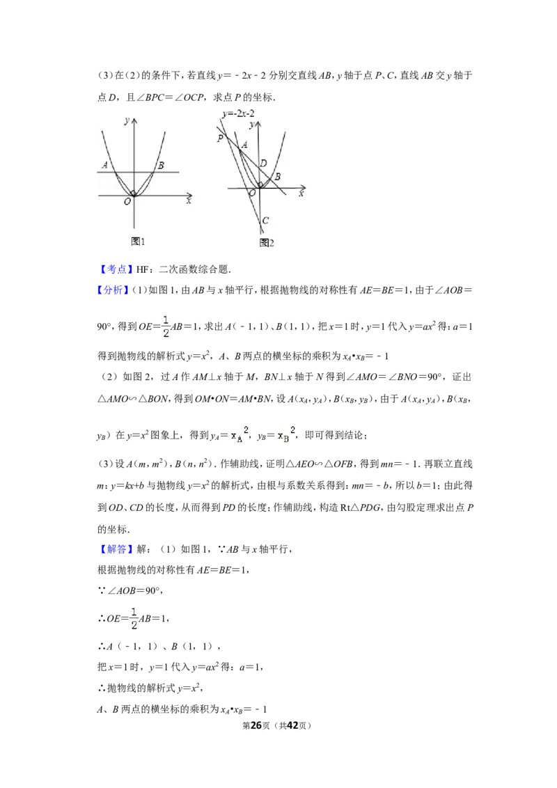 2015年广西南宁市中考数学试卷含答案解析_中考真题_2.数学中考真题2015-2024年_地区卷_广西省_南宁数学10-22_南宁中考数学