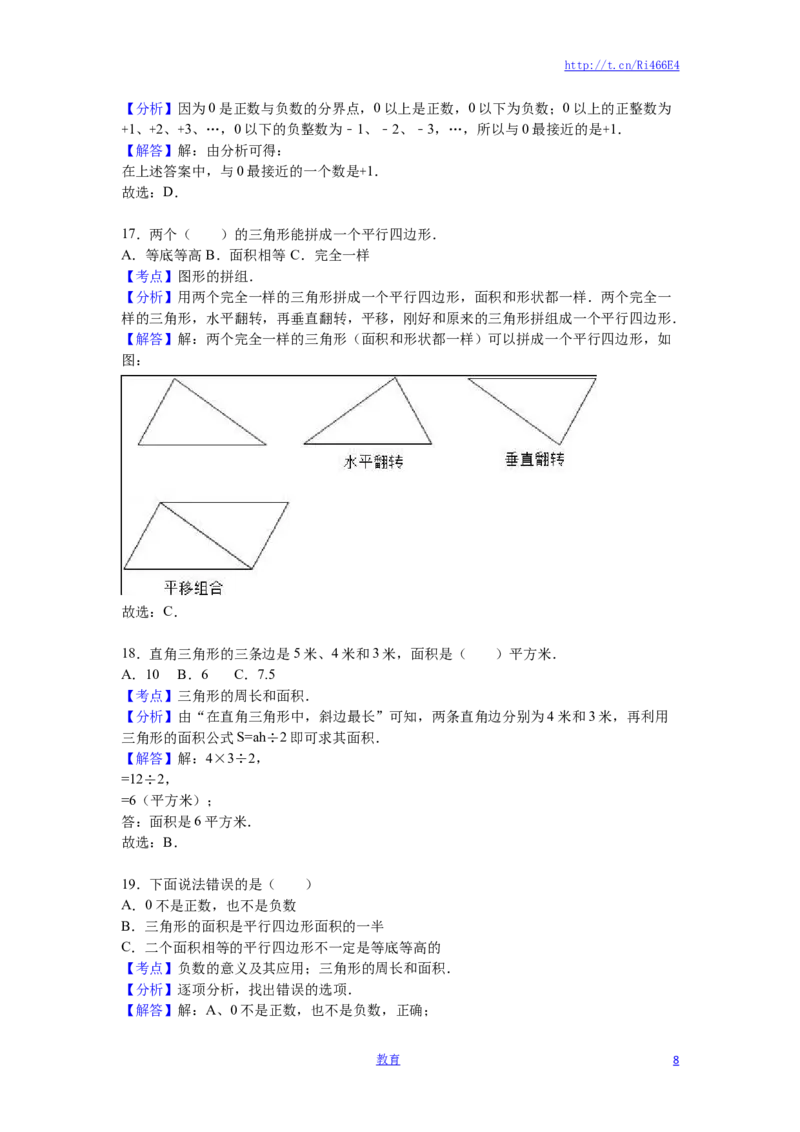 苏教版数学五年级上学期期中测试卷11_小学1-6年级全部试卷_数学_五年级_3-10-3、小学五年级数学上册_3-10-3-2、练习题、作业、试题、试卷_苏教版_期中测试卷