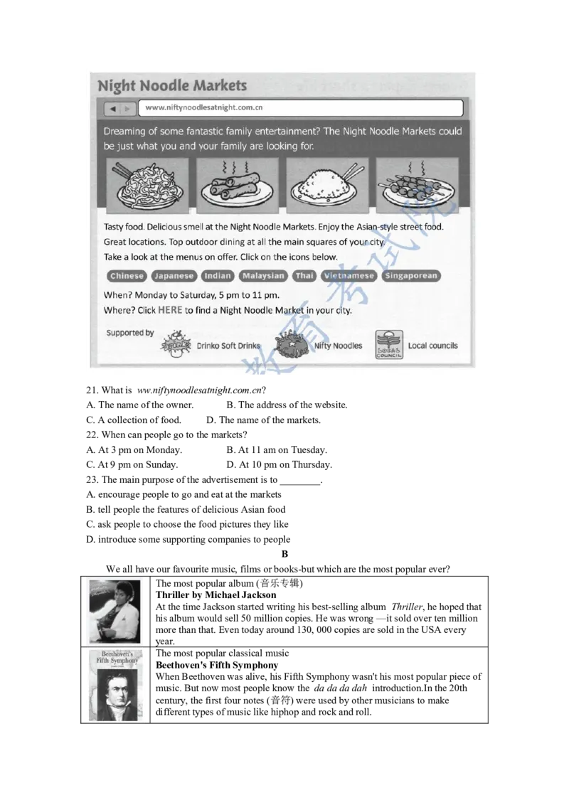 2020年江苏省苏州市中考英语试题及答案_中考真题_3.英语中考真题2015-2024年_地区卷_江苏省_苏州英语08-22