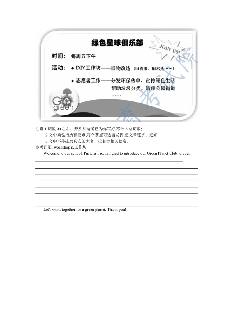 2020年江苏省苏州市中考英语试题及答案_中考真题_3.英语中考真题2015-2024年_地区卷_江苏省_苏州英语08-22