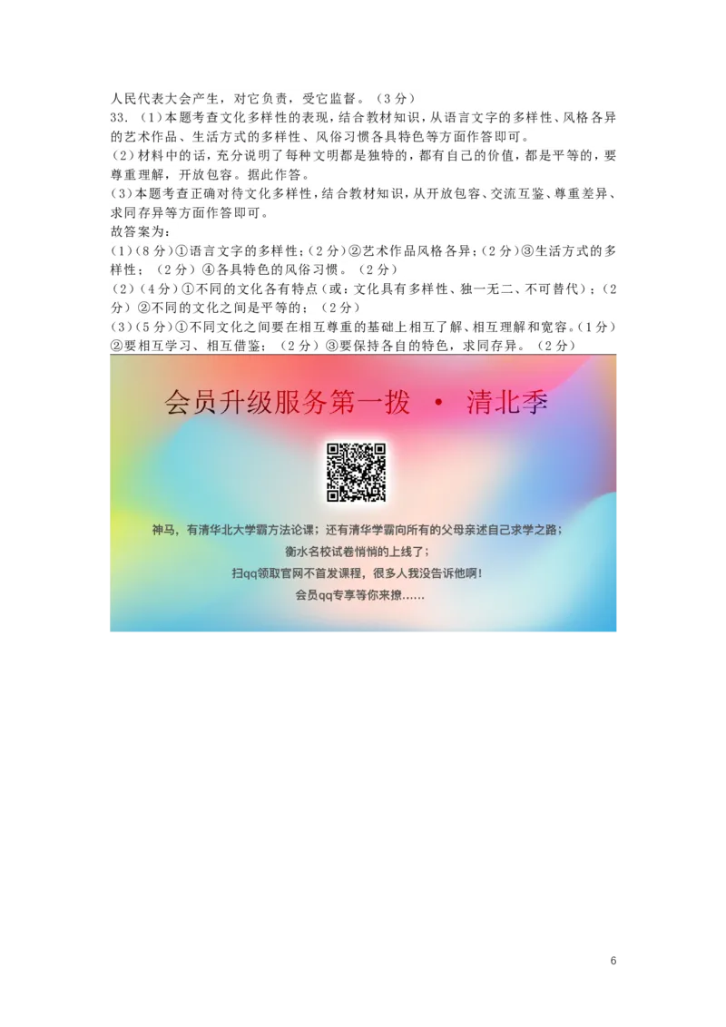 四川省德阳市2019年中考道德与法治真题试题（含解析）_7.政治中考真题2015-2024年_2019年全国中考政治118份