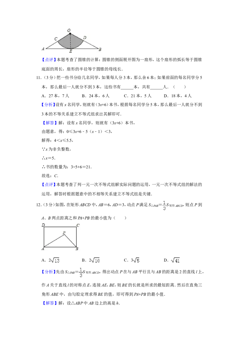 2019年西藏中考数学试题（Word版，含解析）_中考真题_2.数学中考真题2015-2024年_2019年全国中考数学206份
