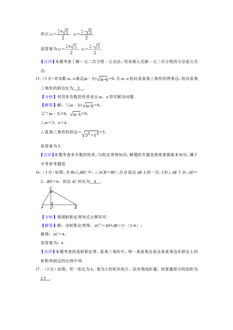 2019年西藏中考数学试题（Word版，含解析）_中考真题_2.数学中考真题2015-2024年_2019年全国中考数学206份