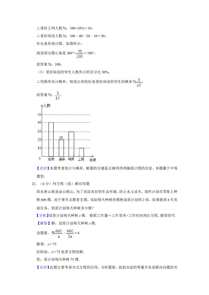 2019年西藏中考数学试题（Word版，含解析）_中考真题_2.数学中考真题2015-2024年_2019年全国中考数学206份