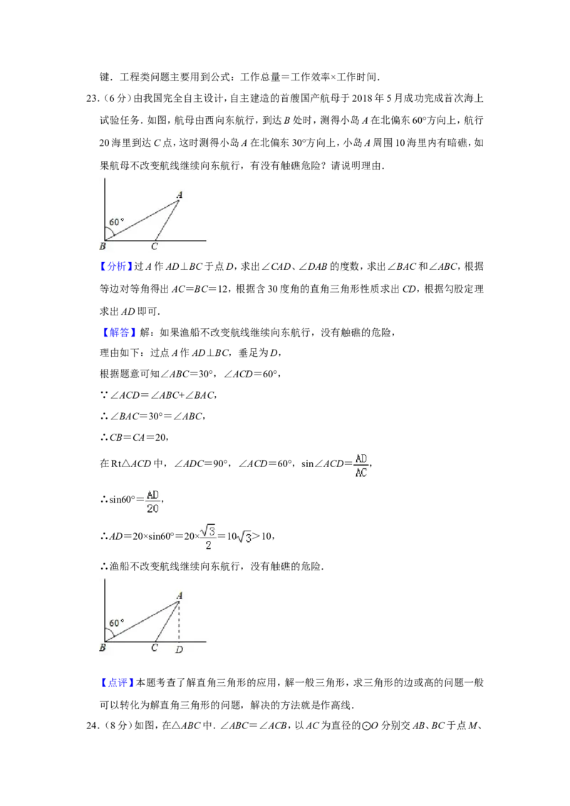 2019年西藏中考数学试题（Word版，含解析）_中考真题_2.数学中考真题2015-2024年_2019年全国中考数学206份
