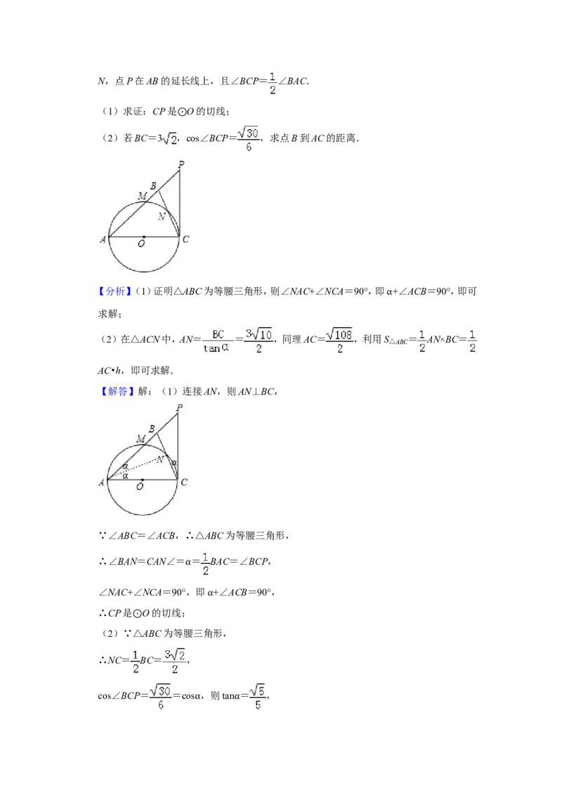 2019年西藏中考数学试题（Word版，含解析）_中考真题_2.数学中考真题2015-2024年_2019年全国中考数学206份