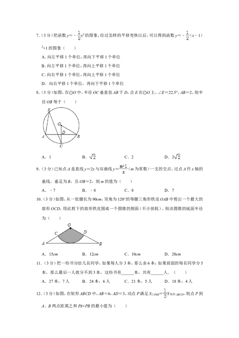 2019年西藏中考数学试题（Word版，含解析）_中考真题_2.数学中考真题2015-2024年_2019年全国中考数学206份